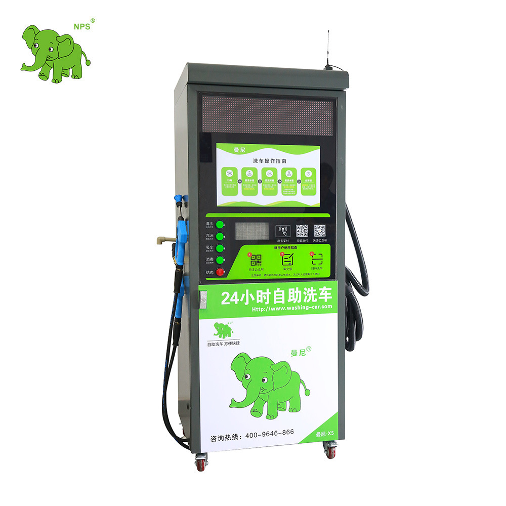 X5自助洗車機(jī)